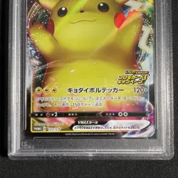 PSA 10 Pikachu VMAX 123/S-P Pika Campaign Promo 2020 Pokemon Card Japanese - Image 4