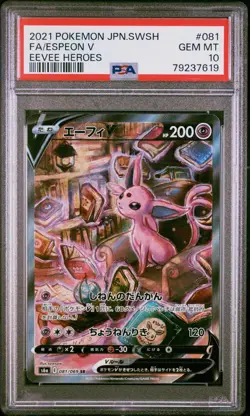 POKEMON - PSA 10 - ESPEON V 081/069 SR EEVEE HEROES ALT ART JAPANESE - Image 2