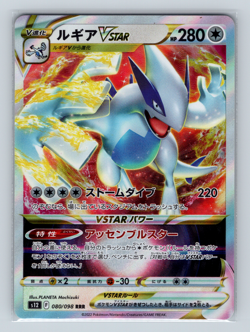 Lugia VSTAR 080/098 s12 Paradigm Trigger Triple Rare Japanese Pokemon TCG NM - Image 1