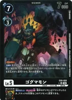 [Parallel] Digimon Card Game EX8-050 Gogmamon (U Uncommon) Extra Booster CHAIN ​ - Image 1