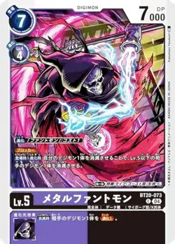 Digimon Card Game BT20-073 Metal Phantmon (C Common) Booster Pack OVER THE X (BT - Image 1