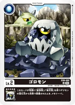 Digimon Card Game EX8-005 Goromon (U Uncommon) Extra Booster CHAIN ​​OF LIBERATI - Image 1