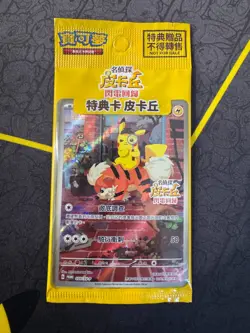 Pokemon Detective Pikachu 050/SV-P PROMO Pokemon TCG Card CHINESE - Sealed - Image 1