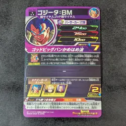 Sale! Dragon Ball Heroes card Gogeta BM SSGSS MM6-026 SR Holo JAPANESE - Image 2