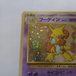 Alakazam #065 Holo Vending Masaki Promo 1999 Japanese Pokemon Card - Image 2