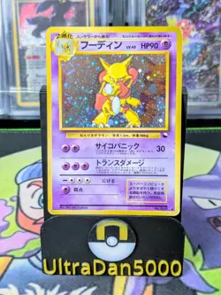 Alakazam #065 Holo Vending Masaki Promo 1999 Japanese Pokemon Card - Image 1
