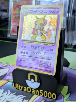 Alakazam #065 Holo Vending Masaki Promo 1999 Japanese Pokemon Card - Image 2