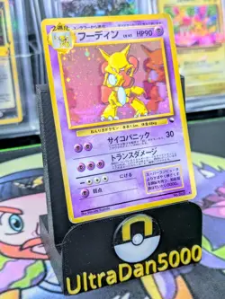 Alakazam #065 Holo Vending Masaki Promo 1999 Japanese Pokemon Card - Image 3
