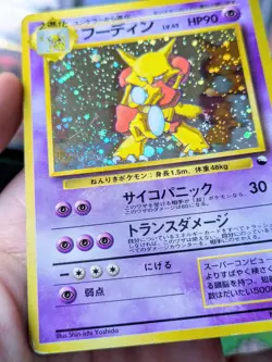 Alakazam #065 Holo Vending Masaki Promo 1999 Japanese Pokemon Card - Image 4