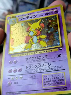 Alakazam #065 Holo Vending Masaki Promo 1999 Japanese Pokemon Card - Image 5