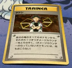 Brock Trainer Gym Pokemon Card Japanese Holo Rare Vintage Nintendo SWIRL - Image 5