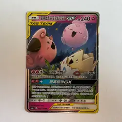 [US SELLER] Pokemon S-Chinese Togepi & Cleffa & Igglybuff GX Tag Team CSM2cC 071 - Image 1