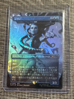Shiva - Subtlety Japanese Secret Lair Drop Foil Magic the Gathering MTG FF - Image 1