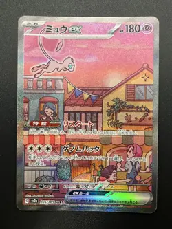 Pokemon card Mew ex 205/165 SAR sv2a 2023 Japanese 151 Scarlet & Violet - Image 1