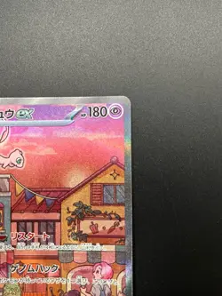 Pokemon card Mew ex 205/165 SAR sv2a 2023 Japanese 151 Scarlet & Violet - Image 4