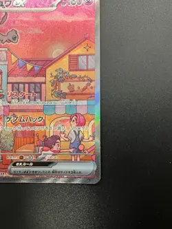 Pokemon card Mew ex 205/165 SAR sv2a 2023 Japanese 151 Scarlet & Violet - Image 5