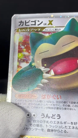 (MP) Snorlax 3 set LV.X No.143 Carddas Japanese Pokemon Card - Image 2