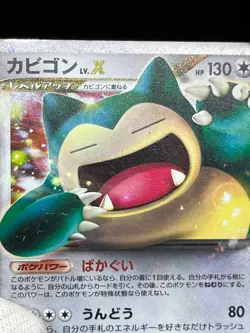 (MP) Snorlax 3 set LV.X No.143 Carddas Japanese Pokemon Card - Image 4