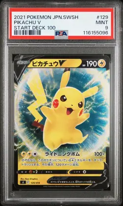 2021 POKEMON JPN SWORD & SHIELD START DECK 100 #129 PIKACHU V PSA 9 - Image 1