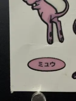 Mew Pokemon Bread Sticker Decochara Seal Japanese Nintendo Collection BA - Image 3