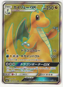 US SELLER Dragonite GX SR 056/053 - SM6a Dragon Storm Pokemon Card Japanese NM - Image 3