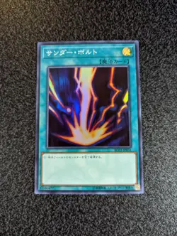 RC03-JP031 - Yugioh - Japanese - Raigeki - Super - Image 1