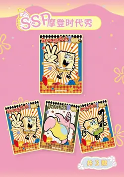 （10 boxes）Spongebob Kabao Trading Card Anime TCG Mysterious Polarod vol.1 - Image 2