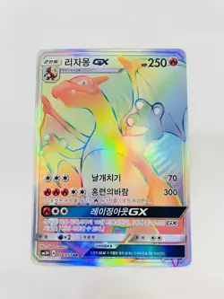 Charizard GX HR 058/051 Korean Pokemon Card Rainbow Full Art SM3H NM - Image 1