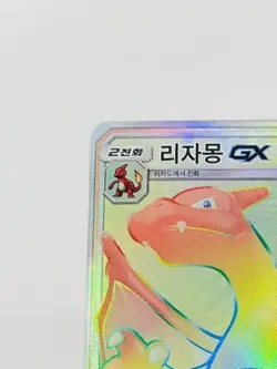 Charizard GX HR 058/051 Korean Pokemon Card Rainbow Full Art SM3H NM - Image 2