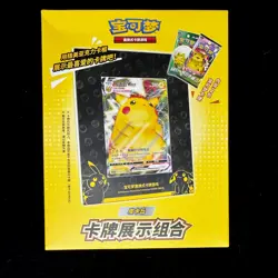 Pokemon Chinese Card Sword&Shield Photo Display Frame Two Booster Pack IN STOCK - Image 1