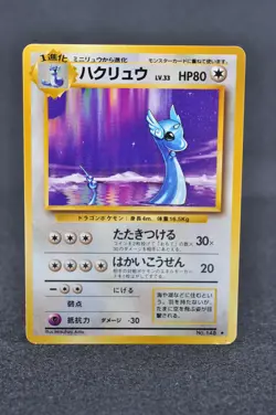 Dragonair Base Set No. 149 LP Excellent condition Japanese Pokemon Card - Image 1
