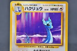 Dragonair Base Set No. 149 LP Excellent condition Japanese Pokemon Card - Image 2