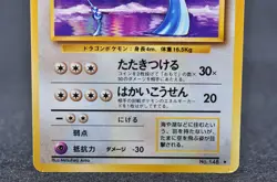 Dragonair Base Set No. 149 LP Excellent condition Japanese Pokemon Card - Image 3