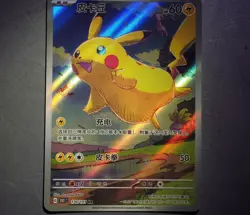 Pokemon S-Chinese 151C Pikachu 170/151 AR Full Art Holo Exclusive Pikachu Card - Image 4