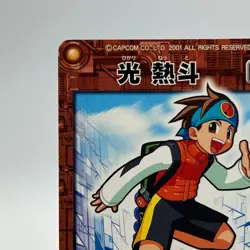Lan Hikari Mega Man EXE Rock man TCG Trading Card CAPCOM Anime Japan 2002 #01 - Image 3