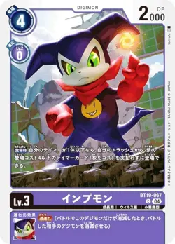 Digimon Card Game BT19-067 Impmon (C Common) Booster Pack Cross Evolution (BT-19 - Image 1