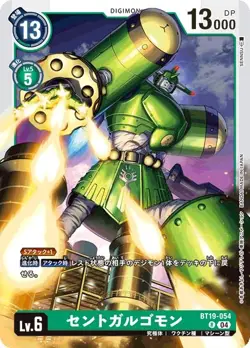 Digimon Card Game BT19-054 Saint Gargomon (R Rare) Cross Evolution [BT-19] - Image 1