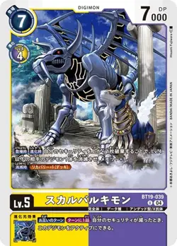 Digimon Card Game BT19-039 Skull Valkimon (U Uncommon) Cross Evolution [BT-19] - Image 1