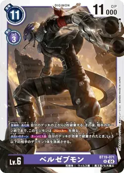 Digimon Card Game BT19-071 Beelzebumon (R Rare) Cross Evolution [BT-19] - Image 1