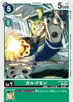 Digimon Card Game BT19-049 Gargomon (C Common) Cross Evolution [BT-19] - Image 1