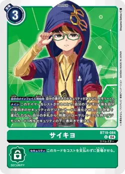 Digimon Card Game BT19-084 Saikiyo (U Uncommon) Cross Evolution [BT-19] - Image 1