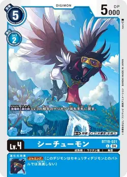 Digimon Card Game BT19-021 Seachumon (C Common) Cross Evolution [BT-19] - Image 1