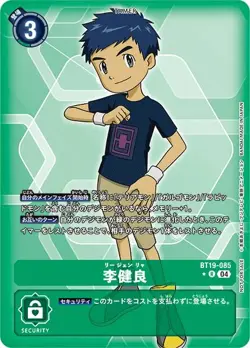 [Parallel] Digimon Card Game BT19-085 Lee Jianliang (R Rare) Cross Evolution [BT - Image 1