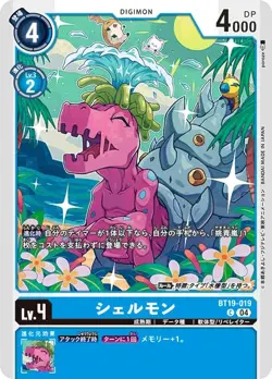 Digimon Card Game BT19-019 Shellmon (C Common) Cross Evolution [BT-19] - Image 1