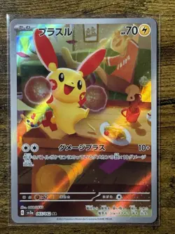 Pulse Full Art Japanese Pokemon Card: Raging Surf SV3a 2023 - Image 1