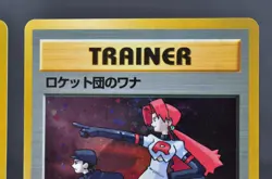 Team Rocket Rocket's Sneak Attack & team Rocket trap LP Japanese Pokemon Card - Image 4