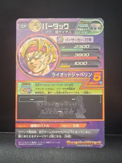 H8-CP6 Bardock Super Saiyan Frieza CP SUPER DRAGON BALL HEROES SDBH Card Foil - Image 2