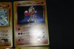 4 Pokemon Card Lot PL-HP Japanese Holo Gym-Neo(Lt. Surge's Raichu,Light Togetic) - Image 5