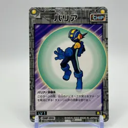 Barr Mega Man EXE Rock man TCG Trading Card CAPCOM Anime Japan 2002 #13 - Image 1