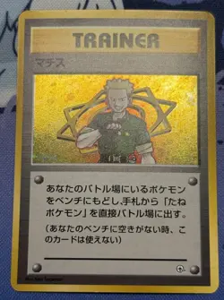 POKEMON JAPANESE LT. SURGE'S GYM TRAINER HOLO CARD - Image 1
